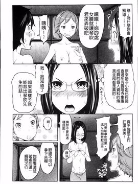 [れゐぢ] 1億のおんなのこ_094