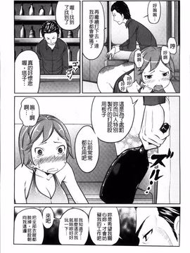 [れゐぢ] 1億のおんなのこ_108