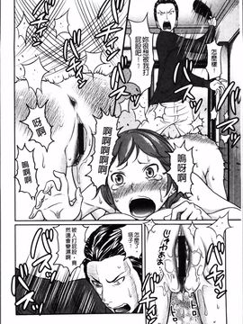 [れゐぢ] 1億のおんなのこ_109