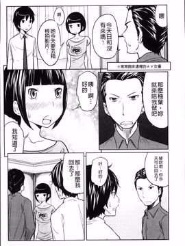 [れゐぢ] 1億のおんなのこ_115