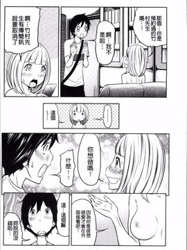 [れゐぢ] 1億のおんなのこ_125