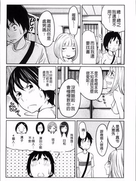 [れゐぢ] 1億のおんなのこ_127