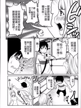 [れゐぢ] 1億のおんなのこ_128