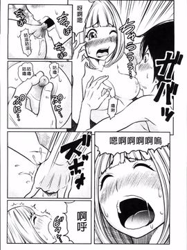 [れゐぢ] 1億のおんなのこ_129