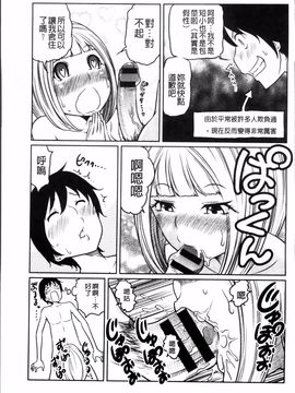 [れゐぢ] 1億のおんなのこ_132
