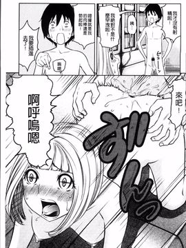 [れゐぢ] 1億のおんなのこ_134
