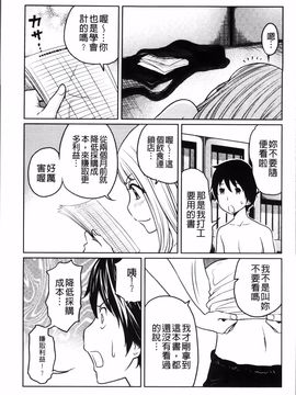 [れゐぢ] 1億のおんなのこ_138