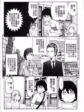 [れゐぢ] 1億のおんなのこ_139