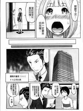 [れゐぢ] 1億のおんなのこ_140