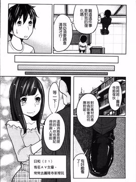 [れゐぢ] 1億のおんなのこ_141