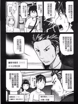 [れゐぢ] 1億のおんなのこ_142