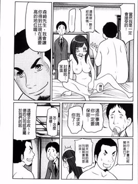 [れゐぢ] 1億のおんなのこ_148
