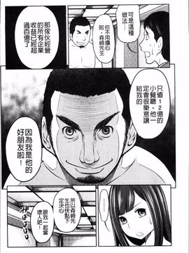 [れゐぢ] 1億のおんなのこ_149