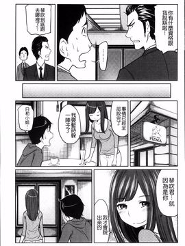 [れゐぢ] 1億のおんなのこ_152