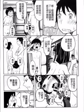 [れゐぢ] 1億のおんなのこ_155