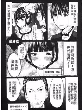 [れゐぢ] 1億のおんなのこ_160