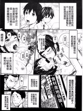 [れゐぢ] 1億のおんなのこ_161