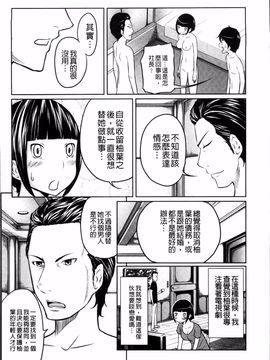 [れゐぢ] 1億のおんなのこ_163