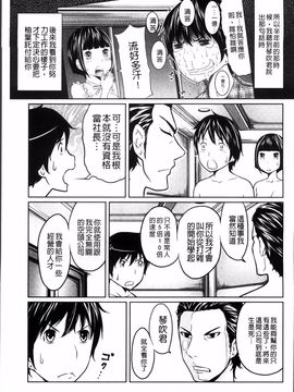[れゐぢ] 1億のおんなのこ_164