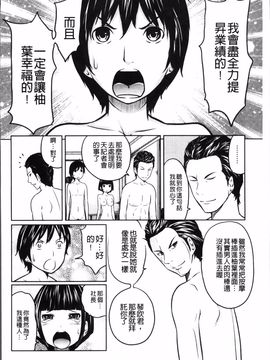 [れゐぢ] 1億のおんなのこ_165