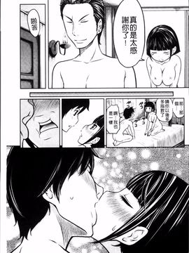 [れゐぢ] 1億のおんなのこ_166