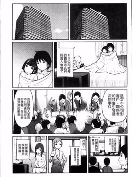 [れゐぢ] 1億のおんなのこ_174