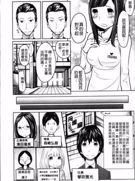 [れゐぢ] 1億のおんなのこ_176