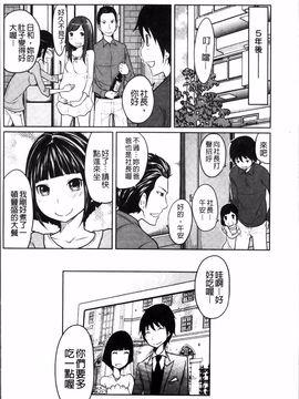 [れゐぢ] 1億のおんなのこ_177