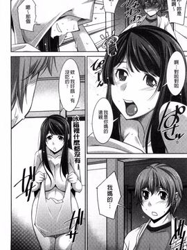 [zen9] あねかの_013