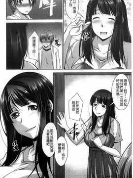 [zen9] あねかの_173