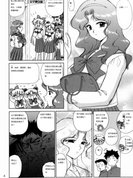20(C65)(同人誌)[BLACK DOG(黒犬獣)] HIEROPHANT GREEN (セーラームーン) [喵星星汉化]_004
