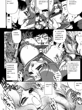 20(C65)(同人誌)[BLACK DOG(黒犬獣)] HIEROPHANT GREEN (セーラームーン) [喵星星汉化]_014