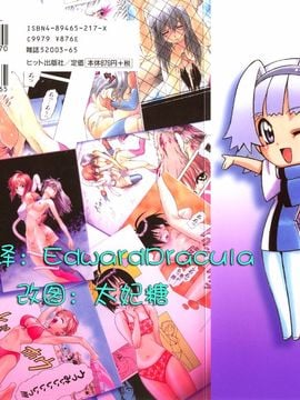 [幸田朋弘] とりぷるさんしゃいん_002