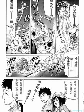 [幸田朋弘] とりぷるさんしゃいん_012