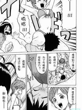 [幸田朋弘] とりぷるさんしゃいん_016