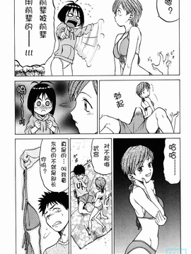 [幸田朋弘] とりぷるさんしゃいん_017