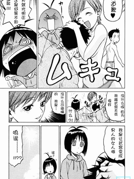 [幸田朋弘] とりぷるさんしゃいん_018