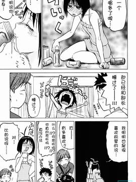[幸田朋弘] とりぷるさんしゃいん_020