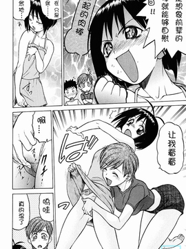 [幸田朋弘] とりぷるさんしゃいん_021