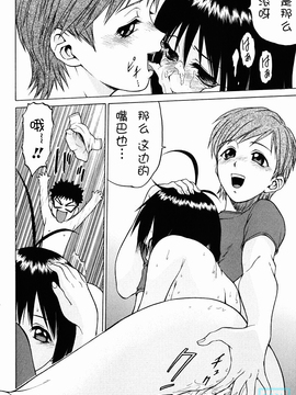[幸田朋弘] とりぷるさんしゃいん_025
