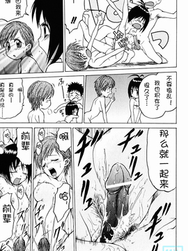 [幸田朋弘] とりぷるさんしゃいん_032