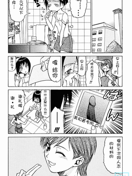 [幸田朋弘] とりぷるさんしゃいん_035