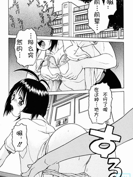 [幸田朋弘] とりぷるさんしゃいん_036