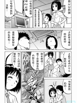 [幸田朋弘] とりぷるさんしゃいん_041