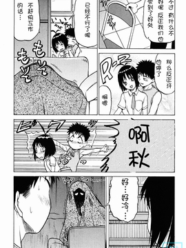 [幸田朋弘] とりぷるさんしゃいん_042