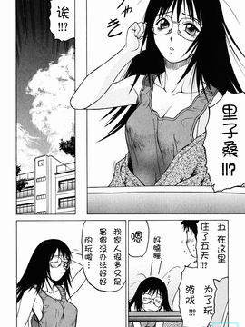 [幸田朋弘] とりぷるさんしゃいん_043