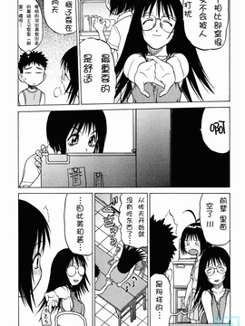 [幸田朋弘] とりぷるさんしゃいん_044