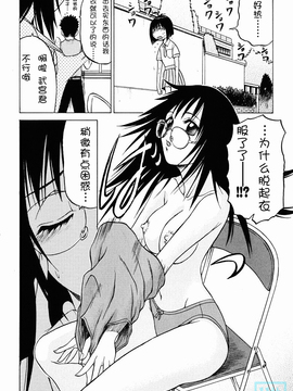 [幸田朋弘] とりぷるさんしゃいん_045