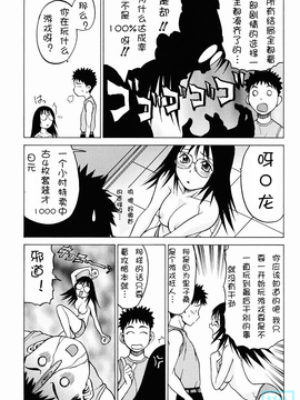 [幸田朋弘] とりぷるさんしゃいん_046