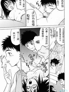 [幸田朋弘] とりぷるさんしゃいん_050